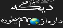 بغض های عاشقانه؛ زیباترین عکس نوشته های عاشقی (4)