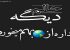 بغض های عاشقانه؛ زیباترین عکس نوشته های عاشقی (4)