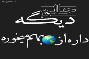 بغض های عاشقانه؛ زیباترین عکس نوشته های عاشقی (4) بغض های عاشقانه؛ زیباترین عکس نوشته های عاشقی (4)