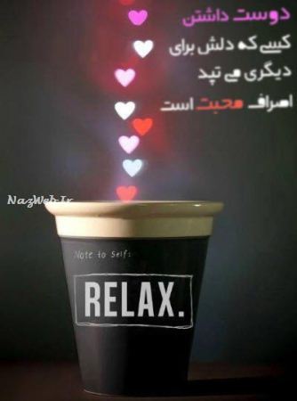 عکس نوشته های تنهایی و فاز سنگین، دل شکسته