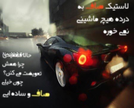 عکس نوشته های تنهایی و فاز سنگین، دل شکسته