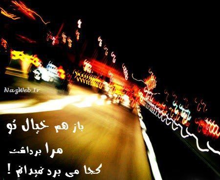عکس نوشته های تنهایی و فاز سنگین، دل شکسته