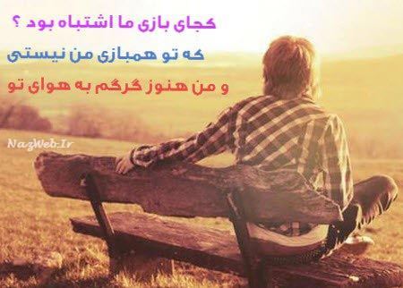 عکس نوشته های تنهایی و فاز سنگین، دل شکسته