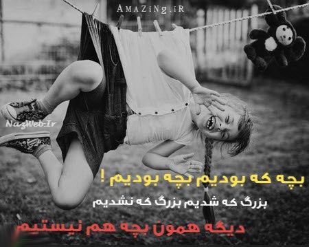 عکس نوشته های تنهایی و فاز سنگین، دل شکسته