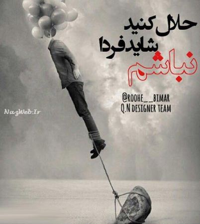 عکس نوشته های تنهایی و فاز سنگین، دل شکسته