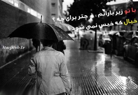 عکس نوشته های تنهایی و فاز سنگین، دل شکسته