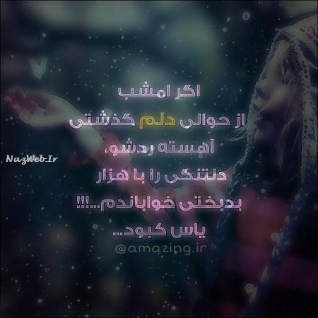 عکس نوشته های تنهایی و فاز سنگین، دل شکسته