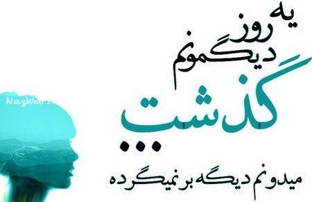 عکس نوشته های تنهایی و فاز سنگین، دل شکسته