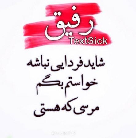 عکس نوشته های تنهایی و فاز سنگین، دل شکسته