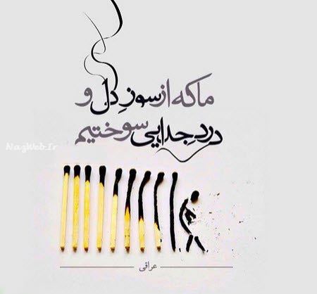 عکس نوشته های تنهایی و فاز سنگین، دل شکسته