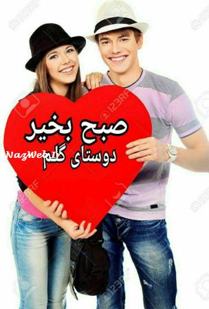 عکس نوشته و متن های زیبای صبح بخیر برای تلگرام (4)