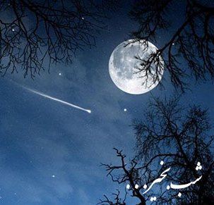 عکس نوشته و جملات زیبای شب بخیر برای تلگرام (1)