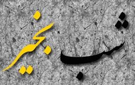 عکس نوشته و جملات زیبای شب بخیر برای تلگرام (1)