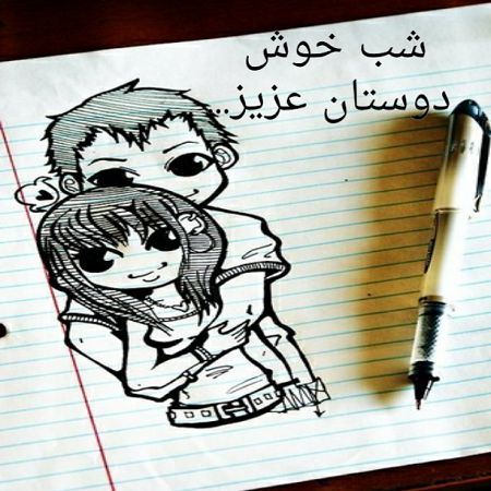 عکس نوشته و جملات زیبای شب بخیر برای تلگرام (1)