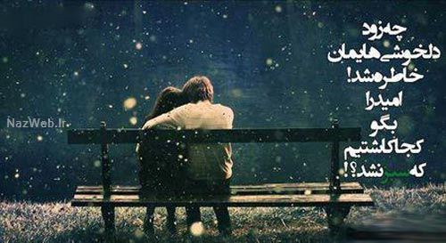 بغض های عاشقانه؛ زیباترین عکس نوشته های فاز غم (5)