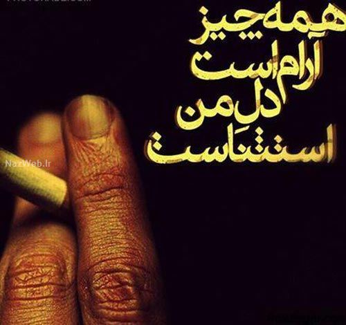 بغض های عاشقانه؛ زیباترین عکس نوشته های فاز غم (5)