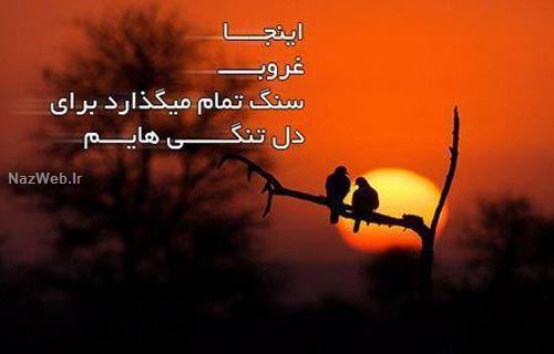 بغض های عاشقانه؛ زیباترین عکس نوشته های فاز غم (5)