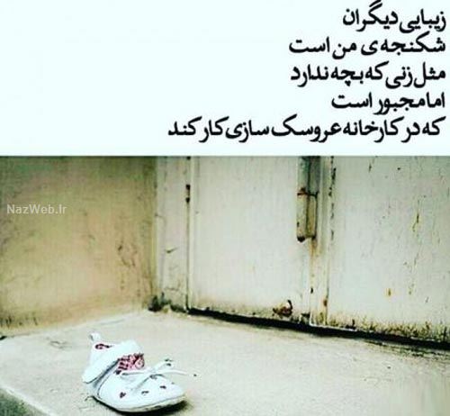 بغض های عاشقانه؛ زیباترین عکس نوشته های فاز غم (5)