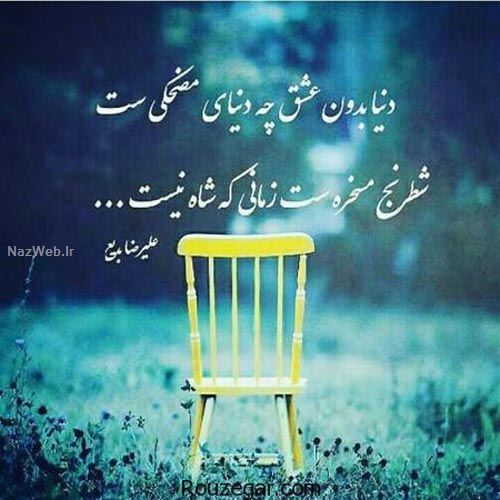 بغض های عاشقانه؛ زیباترین عکس نوشته های فاز غم (5)