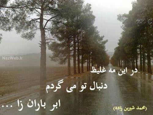 بغض های عاشقانه؛ زیباترین عکس نوشته های فاز غم (5)