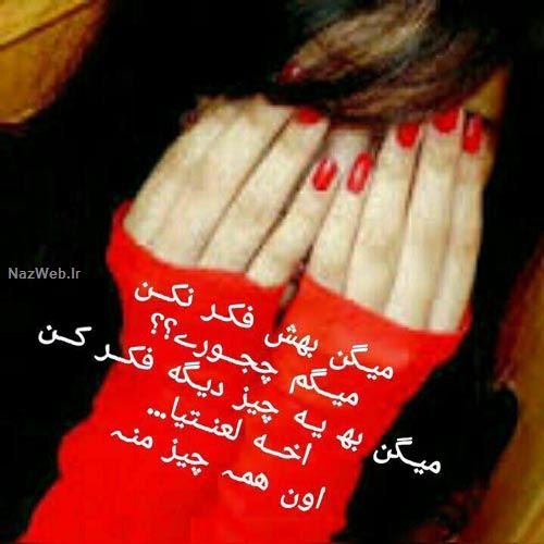 بغض های عاشقانه؛ زیباترین عکس نوشته های فاز غم (5)