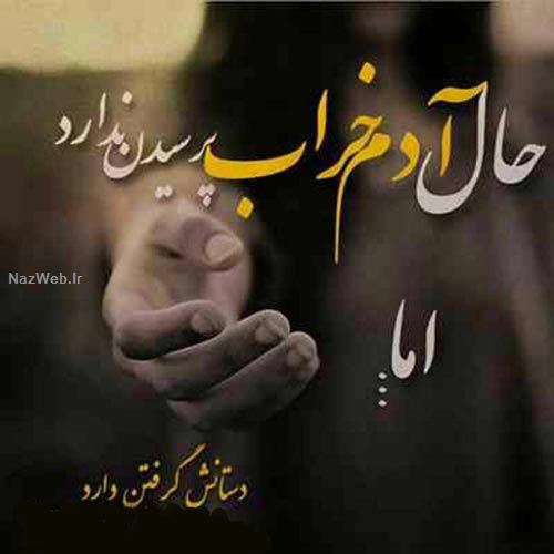 بغض های عاشقانه؛ زیباترین عکس نوشته های فاز غم (5)