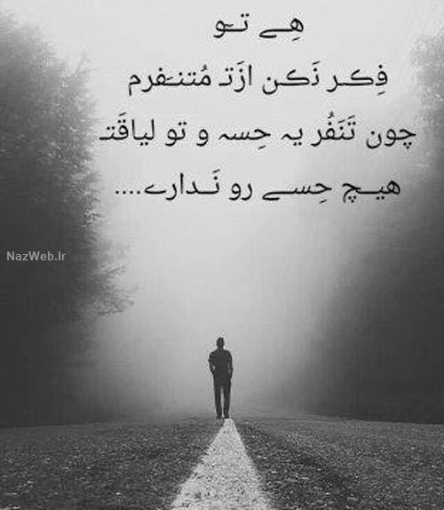 بغض های عاشقانه؛ زیباترین عکس نوشته های فاز غم (5)