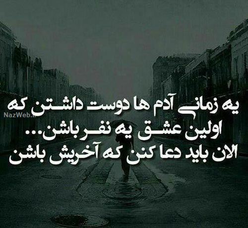 بغض های عاشقانه؛ زیباترین عکس نوشته های فاز غم (5)