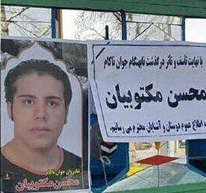 قتل جنجالی محسن مکتوبیان قهرمان پرورش اندام اصفهانی + تصاویر