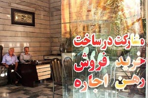 زمان خروج مسکن از رکود در سال 96 اعلام شد زمان خروج مسکن از رکود در سال 96 اعلام شد