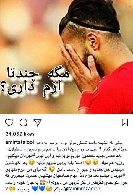 عکس های دیدنی بازیگران کشور در واپسین روزهای سال