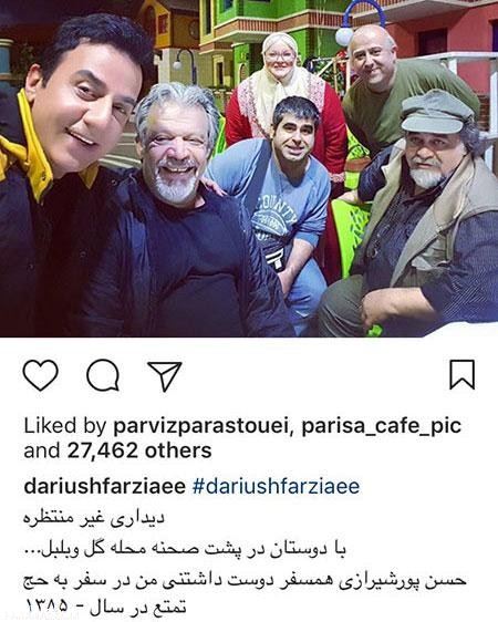 عکس های دیدنی بازیگران کشور در واپسین روزهای سال