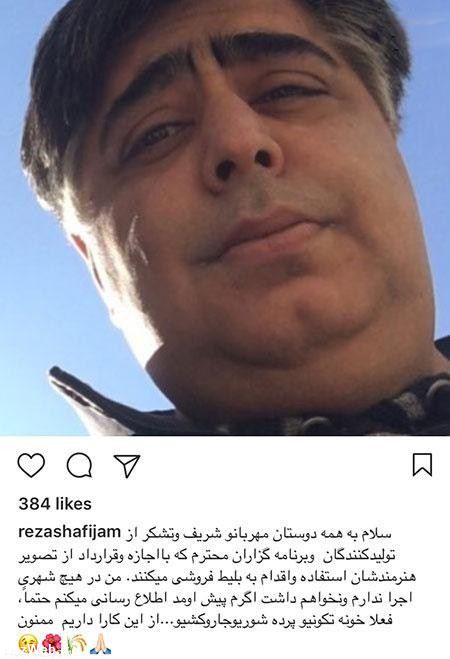 عکس های دیدنی بازیگران کشور در واپسین روزهای سال