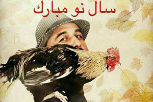 شیطنت رضا عطاران در نوروز 96 + عکس شیطنت رضا عطاران در نوروز 96 + عکس
