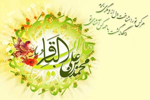 اس ام اس ولادت امام محمد باقر (ع) 3 اس ام اس ولادت امام محمد باقر (ع) 3