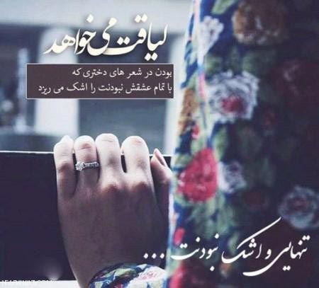 بغض های عاشقانه؛ زیباترین عکس نوشته های فاز غم (6)