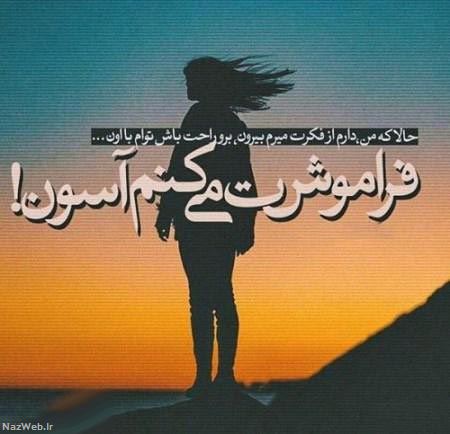 بغض های عاشقانه؛ زیباترین عکس نوشته های فاز غم (6)