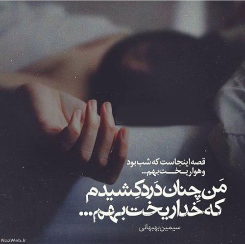 مینی شعرهای تصویری و بسیار زیبای احساسی (14)