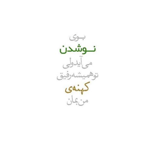 مینی شعرهای تصویری و بسیار زیبای احساسی (14)
