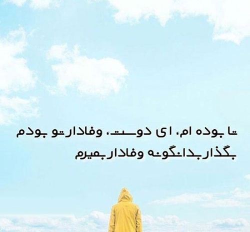 مینی شعرهای تصویری و بسیار زیبای احساسی (14)