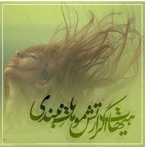 مینی شعرهای تصویری و بسیار زیبای احساسی (14)
