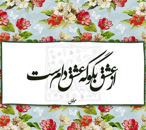 مینی شعرهای تصویری و بسیار زیبای احساسی (14)