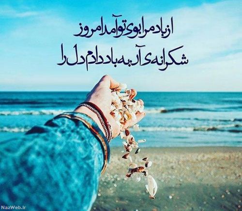 مینی شعرهای تصویری و بسیار زیبای احساسی (14)