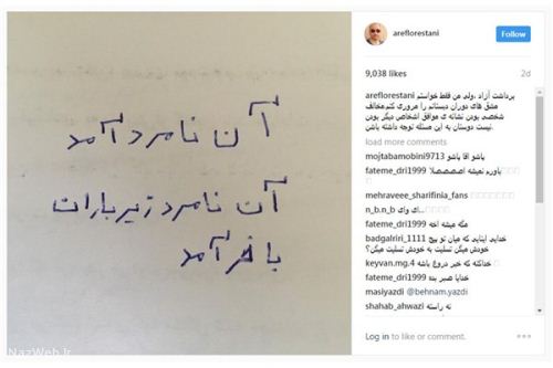 آخرین پست اینستاگرامی عارف لرستانی در انتخابات