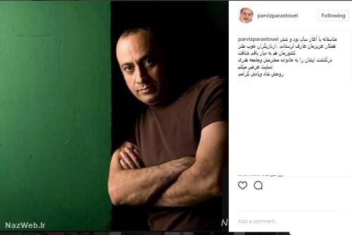 واکنش هنرمندان به درگذشت باورنکردنی عارف لرستانی