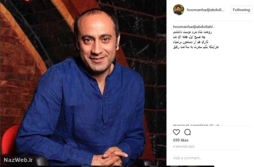 واکنش هنرمندان به درگذشت باورنکردنی عارف لرستانی