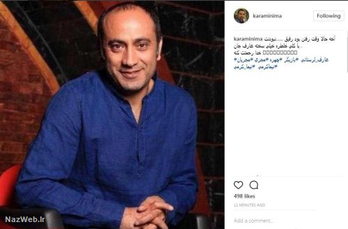 واکنش هنرمندان به درگذشت باورنکردنی عارف لرستانی