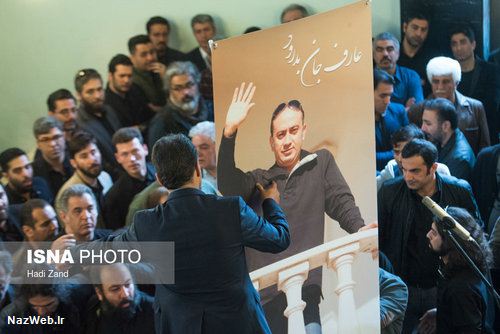 تصاویر مراسم تشییع پیکر عارف لرستانی با حضور تمامی هنرمندان