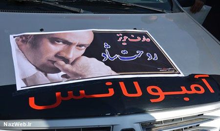 فیلم و تصاویر مراسم خاکسپاری عارف لرستانی