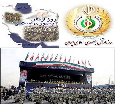 اس ام اس و عکس های تبریک روز ارتش